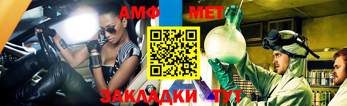 АМФ 97% Арзамас