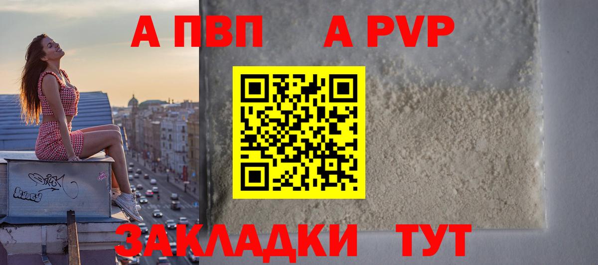 А ПВП СК  Вход с VPN  A PVP VHQ  Арзамас 