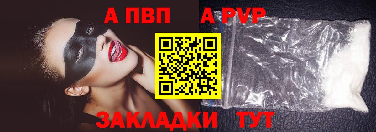 A PVP кристаллы Арзамас