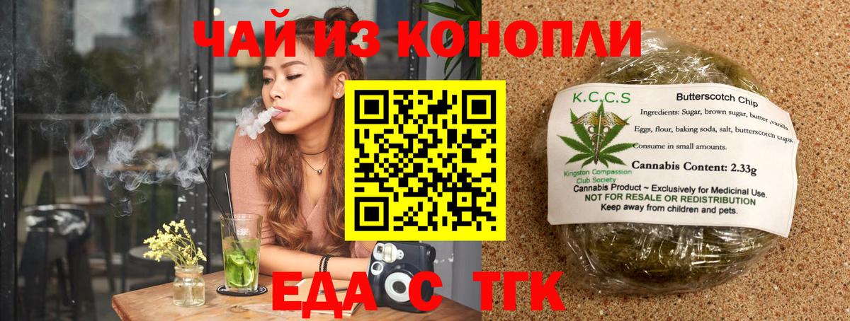 Cannafood конопля Арзамас