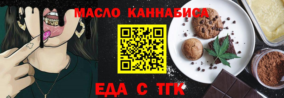 Арзамас  Печенье с ТГК марихуана  Вход с VPN 