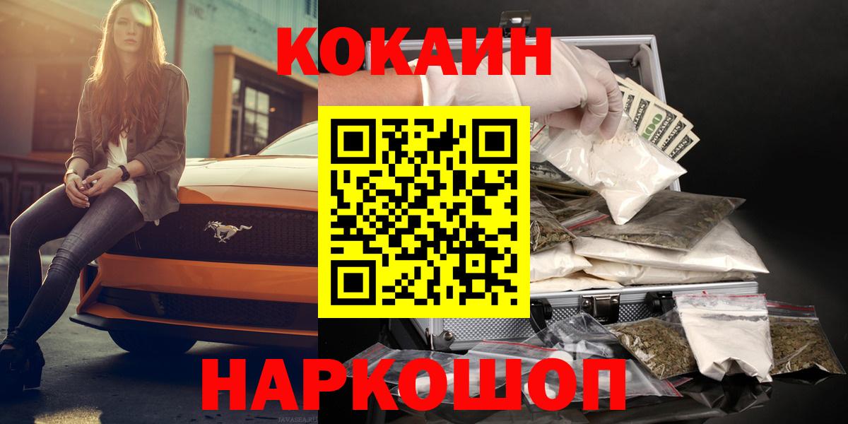 Арзамас  закладка  Вход с VPN  Cocaine Боливия  COCAIN Fish Scale 