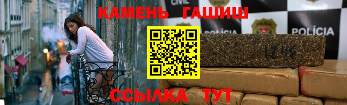 Арзамас  ГАШИШ Cannabis  Вход с VPN  как найти закладки  ГАШИШ гарик 