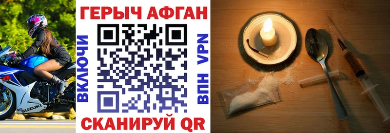 Героин герыч  наркотики  Арзамас 