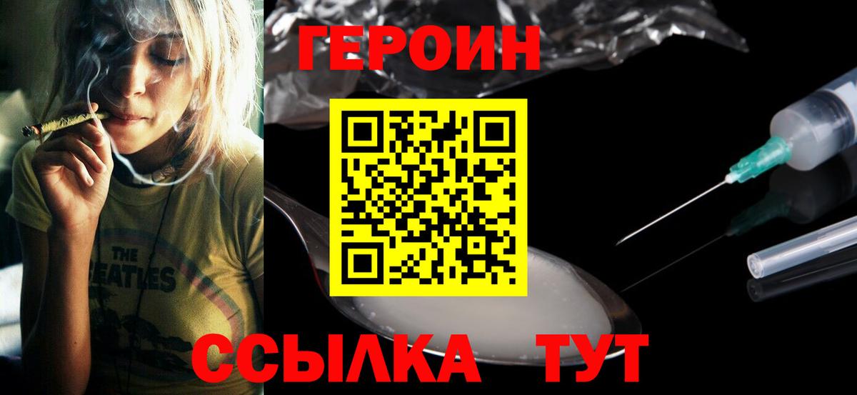 Арзамас  ГЕРОИН  Вход с VPN  ГЕРОИН Афган 