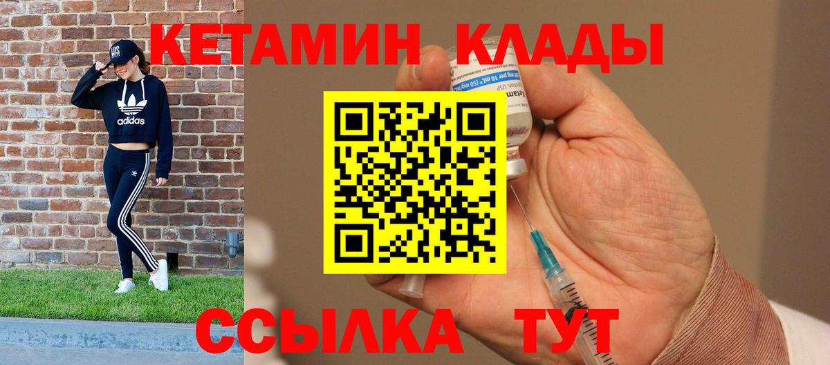 КЕТАМИН VHQ  Вход с VPN  это наркотические препараты  Арзамас 