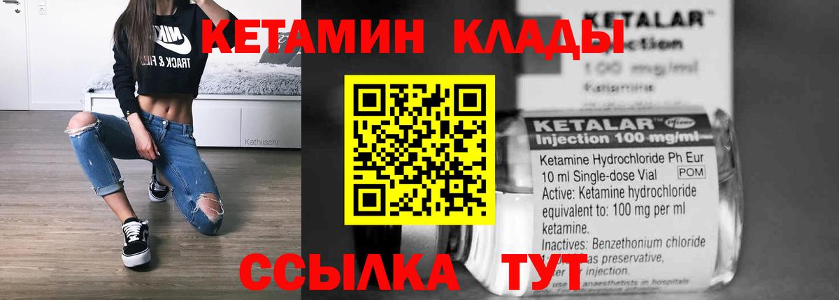 КЕТАМИН ketamine Арзамас