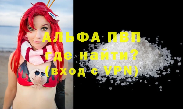 альфа пвп VHQ Краснотурьинск
