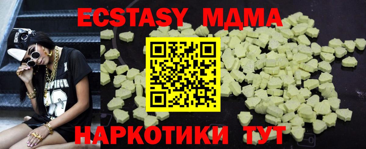 МДМА  MDMA молли  МДМА crystal  Вход с VPN  Арзамас 