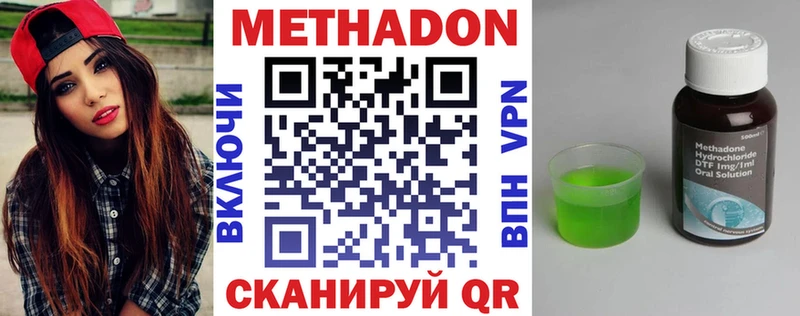 где продают наркотики  Арзамас  Метадон methadone 