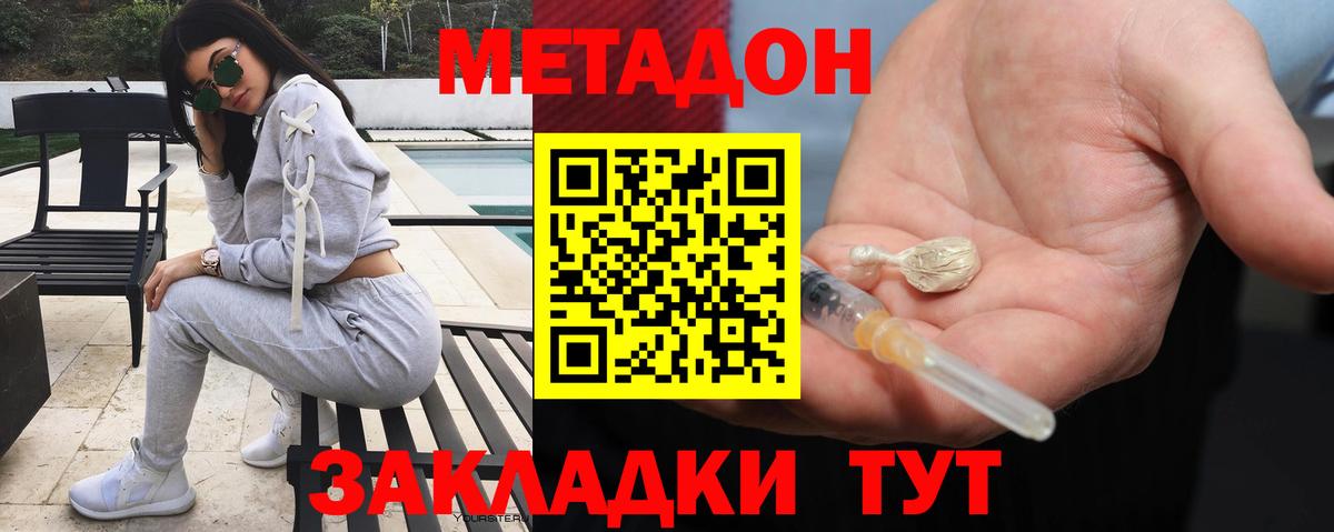 Арзамас  МЕТАДОН methadone  Вход с VPN  МЕТАДОН VHQ 