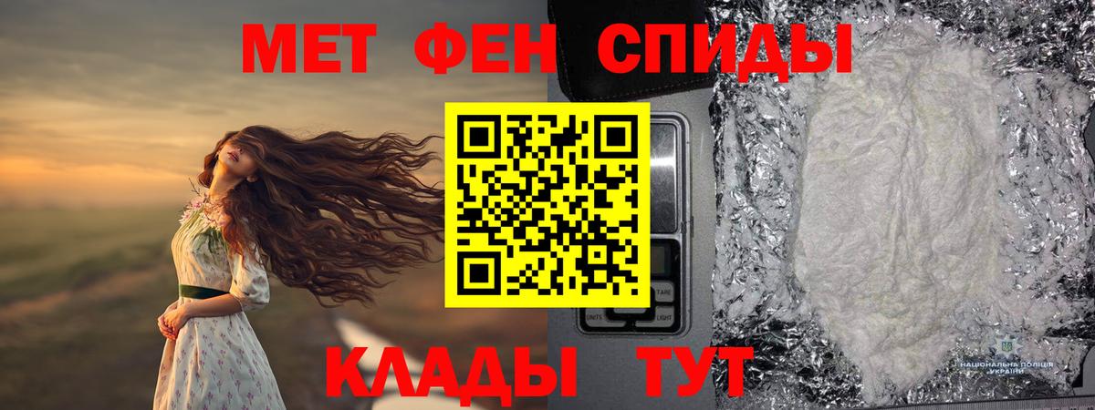 МЕТАМФЕТАМИН кристалл Арзамас