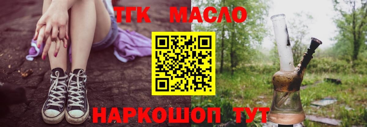 ТГК концентрат Арзамас
